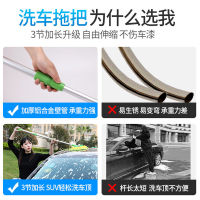 Car Wash Mop Brush Car Dedicated for Car Cleaning Handle Lengthened Handle escopic Soft Fur Brush Car Brush Does Not Hurt the Car