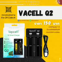 SparkMAN [ พร้อมส่งในไทย ] รางชาร์จ Vapcell Q2 รางชาร์จราคาประหยัด ชาร์จไวทน แท่นชาร์จ เวฟเซลคิวสอง รางเวฟเซล แท่นชาร์จเวฟเซล vapcellq2 รางq2 2 ช่อง