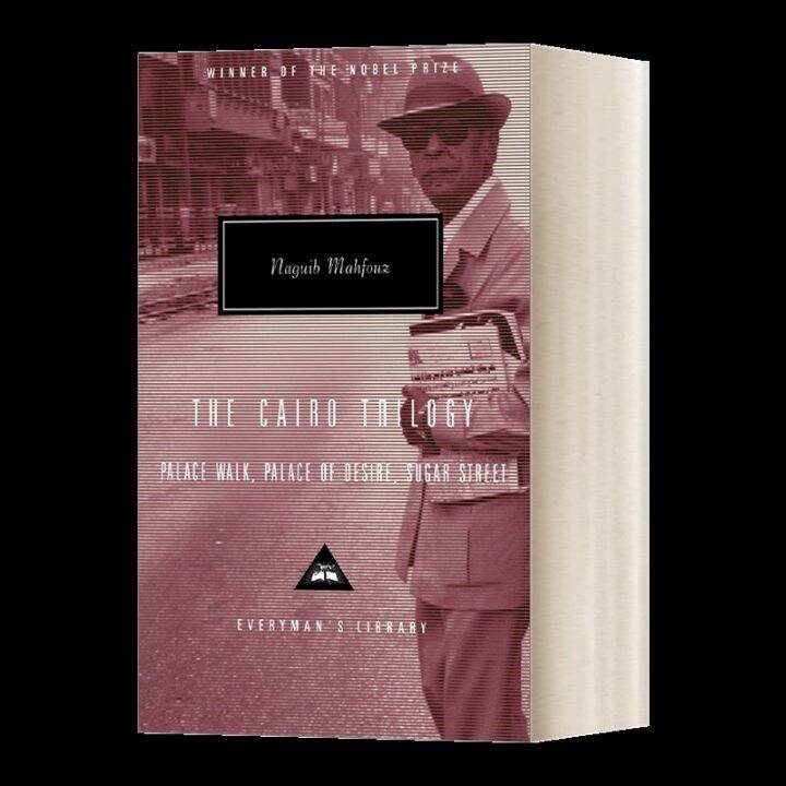 Milumilu The Cairo Trilogy Naguib Mahfouz · หนังสือนวนิยายวรรณกรรมภาษา ...