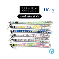 UCare - สายคล้องบัตร สามารถเปลี่ยนได้ สายคล้องบัตรพนักงาน สายเปล่า ไม่มี holder สายห้อยโทรศัพท์ สายคล้องบัตรลายการ์ตูน