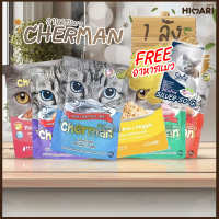 Himari​ ひまりอาหารเปียกแมวเชอร์แมน Cherman อาหารเปียกแมว สุขภาพดี ขนาด 85 กรัม 1ลัง (4โหล)