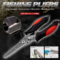 คีมอเนกประสงค์ ปลดปลา คีมประมง Stainless Steel Fishing Pliers Scissors Line Cutter Hook Tackle ตัดสายเอ็นตกปลา PE + ปลดSplit Ring อุปกรณ์ตกปลากีฬากลางแจ้งอื่นๆ (แถมซองใส่คีม)