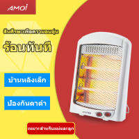 Amoi เครื่องทำความร้อนใต้แสงแดดขนาดเล็กในครัวเรือน เตาย่างไฟ เครื่องทำความร้อน ประหยัดพลังงาน เครื่องทำความร้อนไฟฟ้า ร้อน พัดลม เครื่องทำความร้อน ความเร็ว ความร้อน เตาย่างขนาดเล็ก