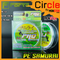 สาย PE SAMURAI PROLINE SUPER POWER by FORTE (ยาว 10 เมตร/ม้วน)