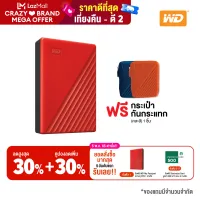 WD My Passport 4TB, Red ฟรี! กระเป๋ากันกระแทก (คละสี) USB 3.0, HDD 2.5 ( WDBPKJ0040BRD-WESN ) ( ฮาร์ดดิสพกพา External Harddisk Harddrive )