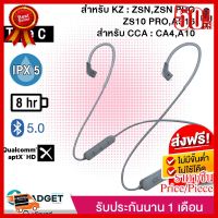 สายบลูทูธ KZ Premium Bluetooth 5.0 APTX-HD Type C (IPX5,8Hrs) (สำหรับZSN pro AS16 AS12 ZS10 Pro) แบตอึด8ชั่วโมง ##ที่ชาร์จ หูฟัง เคส Airpodss ลำโพง Wireless Bluetooth คอมพิวเตอร์ โทรศัพท์ USB ปลั๊ก เมาท์ HDMI สายคอมพิวเตอร์