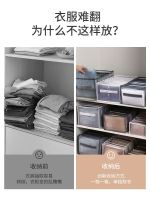 [COD] and compartment storage drawer type partition box basket home wardrobe jeans finishing bag