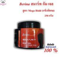 ขายดีมาก! เบอริน่า สมาร์ท กัมเจล แข็งพิเศษ(กระปุกส้ม)  เจลจัดแต่งทรงผม Berina gum gel 250g