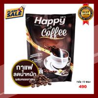 Happy Coffee กาแฟ แฮปปี้ คอฟฟี่【1 ห่อ มี 15 ซอง】กาแฟดี กาแฟปรุงสำเร็จสูตรเข้มข้น กาแฟดูแลหุ่น