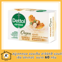 สบู่เดทตอล ออนเซ็น ฮาจิมิตสึ แอนด์ เชีย บัตเตอร์  Dettol Soap Onzen Hachimitsu &amp; Shea Butter 60g.  รหัสสินค้าli6662pf