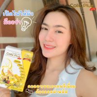 (1 กล่อง) คอลล่า พลัส คอลลาเจน Colla Plus Collagen บรรจุ กล่องละ 10 ซอง