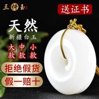 Xinjiang White Jade Pingan Buckle Jade Pendant Genuine and Tian Zhenyu Pingan Buckle Pendant Male and Female Children Pingan Jade Buckle 6GH8 6GH8