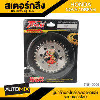 สเตอร์กลึง 420-29ฟัน 8รู สำหรับ HONDA NOVA-DREAM TNK-0006