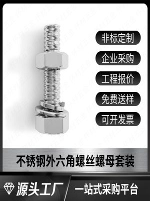 ↂ◑ With - M20 outside hexagonal bolt 304 stainless steel screw nut daqo M6M8M10M12 packages