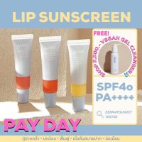 (Exp.05/2024) 10g.VEGAN LIP SCREEN SPF40 PA++++ วีแกน ลิป สกรีน เอสพีเอฟ40 พีเอ++++