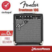 Fender Frontman 10G แอมป์กีต้าร์ไฟฟ้า 10 วัตต์ จัดส่งฟรี +รับประกันศูนย์ 1ปี Music Arms