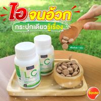 (ขายดี 2 แถม1) ขนาด 30 เม็ด ของแท้ 100% NBL LC เอ็นบีแอล แอลซี Made in Australia จากออสเตรเลีย