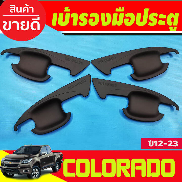 เบ้าประตู-เบ้ากันรอย-ถาดรองมือ-สีดำด้าน-รุ่น4ประตู-chevrolet-colorado-2012-2013-2014-2015-2016-2017-2018-20192020-a