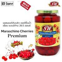 เชอรี่ในน้ำเชื่อมมีก้าน [แท้™]✓✓ S&amp;W Maraschino Cherries ตราเอสแอนด์ดับบลิว ขนาด 751 กรัม ราคาประหยัด สุดคุ้ม