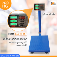 เครื่องชั่งดิจิตอลแบบตั้งพื้น พับได้ เครื่องชั่งคำนวนราคา ชั่งได้สูงสุด 200กก เครื่องชั่งอิเล็กทรอนิกส์（เครื่องชั่งดิจิตอล ตาชั่งดิจ