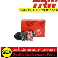 กระบอกเบรกหลัง TRW สำหรับ D-MAX02,ALL NEW12 2.5-3.0 1" L/R #BWL850 (1ชิ้น)