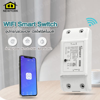 NewYorkBigSale Sonoff Basic Ewelink WiFi Smart Switch  อุปกรณ์ช่วยเปิด-ปิดไฟอัตโนมัติ No.Y429
