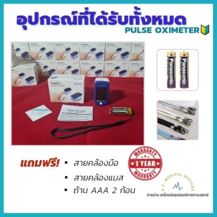 พร้อมส่ง-ดูแลไม่ทอดทิ้งลูกค้า-เครื่องวัดออกซิเจนปลายนิ้ว-เครื่องวัดออกซิเจนในเลือด-pulse-oximeter-390