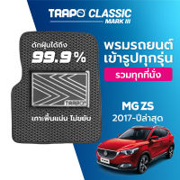 [สินค้า pre-order พร้อมจัดส่งภายใน 7-10 วัน] พรมปูพื้นรถยนต์ Trapo Classic MG ZS (2017-ปัจจุบัน)