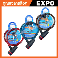 EXPO กุญแจล็อคจักรยาน แข็งแรง ทนทาน