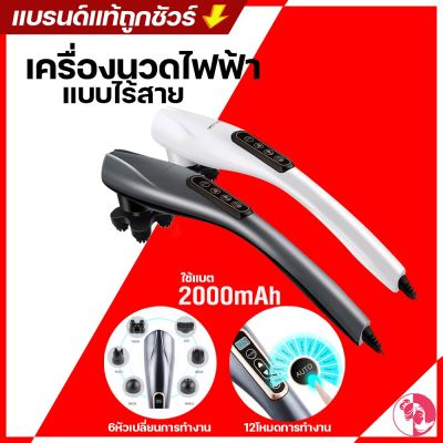 เครื่องนวดไฟฟ้าแบบไร้สาย เครื่องนวดไฟฟ้าไร้สาย เครื่องนวด นวดปลาโลมา  YT-1706alหมอนนวดไฟฟ้า หมอนนวดคอ หมอนนวดอเนกประสงค์ เบาะนวดไฟฟ้า หมอนนวดพกพาได้ เครื่องนวดไหล่ไฟฟ้า อเนกประสงค์ประคบร้อน คอ บ่า ไหล่ เครื่องนวดไฟฟ้า6ปุ่ม นวดหลัง คอ ขา เพื่อสุขภาพ