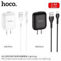 Hoco HK2 สายชาร์จพร้อมปลั๊ก 3.4A ชาร์จเร็ว ปลั๊กชาร์จทรงแอร์พอดส์ Original Series single port fast charger set