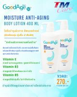 GOODAGE โลชั่นบำรุงผิว กู๊ดเอจ ดีพ มอยส์เจอร์ DEEP MOISTURE BODY LOTION 400 มล. (ชนิดขวดปั๊ม)