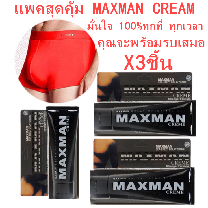 maxman-black-cream-mens-massage-ครีมนวดบำรุง-3-ขวด