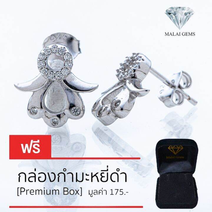 malai-gems-ต่างหูเพชร-เงินแท้-silver-925-เพชรสวิส-cz-เคลือบทองคำขาว-รุ่น-155-e1841-แถมกล่อง-ต่างหูcz-ต่างหูเงินแท้