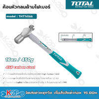 TOTAL ค้อนหัวกลม ด้ามไฟเบอร์ รุ่น THT74166 อุปกรณ์ช่าง และ เครื่องมือช่าง