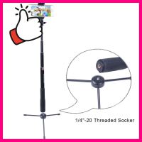 ขาตั้งกล้อง Smatree ขาตั้งไม้เซลฟี่ Tripod ขนาดหัวมาตรฐาน 1/4" Smatree Tripod Stand for Selfie Stick ส่งไว