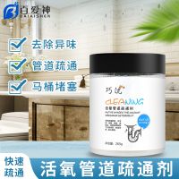 [COD] decontamination pipe dredging agent wholesale kitchen sewer dissolver bathroom toilet deodorant cleaner