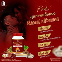 ส่งด่วน รับประกันของแท้ คินโด พลัส Kindo Plus ผลิตภัณฑ์เสริมอาหาร  สมุนไพรสำหรับท่านชาย ทำให้มีพลัง กระปรี้กระเปร่า ปลอดภัย ไร้สารอันตราย