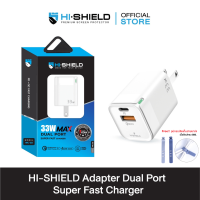 HI-SHIELD Adapter Dual Port Super Fast Charger อแดปเตอร์ หัวชาร์จมือถือ 2 ช่อง 33 วัตตต์