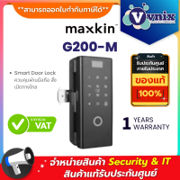 G200-M Maxkin Smart Door Lock ควบคุมผ่านมือถือ สั่งเปิดทางไกล By Vnix Group