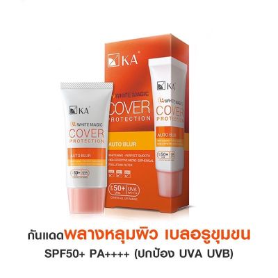 ☀️กันแดดเบลอผิว☀️KA UV WHITE MAGIC COVER PROTECTION SPF50+ PA++++ (30 กรัม)