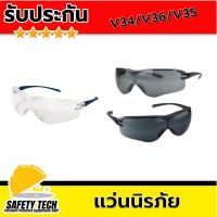 แว่นนิรภัย ครอบตานิรภัย แว่นตาป้องกันสารเคมี แบรนด์ 3M รุ่น V34 V35 V36 จำนวน 1 ชิ้น ครอบตานิรภัย เลนส์ตาเคลือบแข็ง ป้องกันรอยขีดข่วน แข็งแรง ทนทาน กระจกใส สวมใส่สบาย ป้องกันUV มีสีเลนส์ให้เลือก รับประกันสินค้า Safety Tech Shop