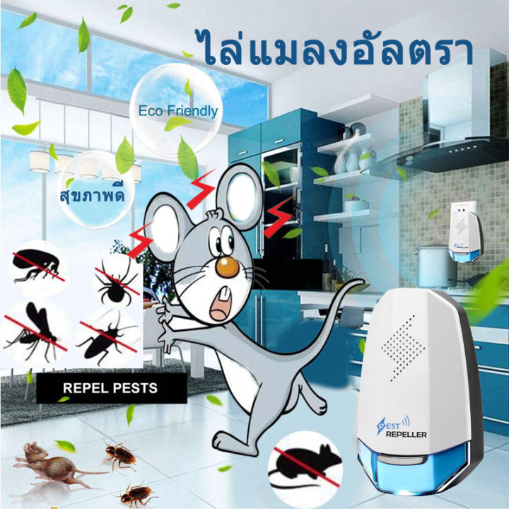 ehomemall-คลื่นไล่หนู-ไล่แมลงอัลตราโซนิกรอบทิศทาง-ไล่หนูไฟฟ้า-pest-repellent-เครื่องไล่หนู-ที่ไล่หนูไฟฟ้า-ไล่หนู-เครื่องไล่ยุง-กำจัดหนูถาวร-กำจั