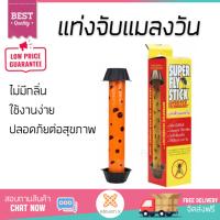 เครื่องไล่ยุง อุปกรณ์ไล่ยุง เครื่องช๊อตยุง แท่งจับแมลงวัน DERMOVE SUPER FLY STICK | DERMOVE | เครื่องดักจับเเมลงวัน ครอบคลุมพื้นที่กว้าง น้ำหนักเบา ใช้งานง่าย  ปลอดภัย ไร้สารพิษ  Mosquito Repellers จัดส่งฟรีทั่วประเทศ