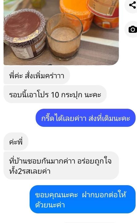 วิตามินผิวปราง-ส่งฟรี-วิตามินซี-กลูต้าส้ม-โกโก้-คอลลาเจน-gluta-c-plus-premix-vitamin-cocoa-collagen-plus