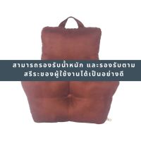 BOR เบาะรองนั่ง Back cushion เบาะรองหลัง  เก้าอี้ พิงหลัง เบาะพิง ที่พิงหลัง หมอนพิงหลัง ขนาด 28X28นิ้ว สีน้ำตาล เบาะรองเก้าอี้  หมอนรองนั่ง