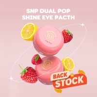 [พร้อมส่ง] SNP Dual Pop Shine Eye Patch เอสเอ็นพี ดูอัล ป็อป ชายน์ อาย แพช (30 แผ่น)