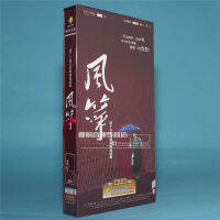 รายการทีวีของแท้คอลเลกชันแผ่นว่าว15DVD Liu Yunlong Luo Haiqiong