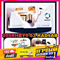 ส่งฟรี โอเว่อโหลดตู้เย็น 205RHBYY-53 KAD4AB รีเลย์ อะไหล่ตู้เย็น overload เก็บเงินปลายทาง โปรโมชั่น