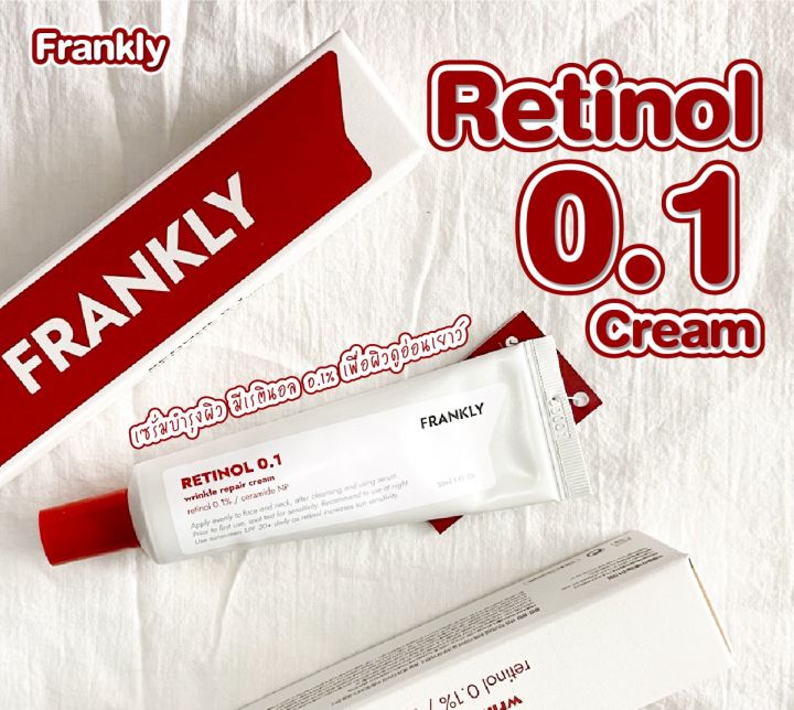 frankly-cream-มอยเจอร์ไรเซอร์ที่อุดมด้วยสารให้ความชุ่มชื้นและส่วนผสมธรรมชาติ